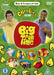 CBeebies: Big Fun Time [DVD] [Region 2] - Good - Attic Discovery Shop