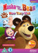 Masha And The Bear - How They Met - Official UK Version [DVD] Reg 2 - New Sealed - Attic Discovery Shop