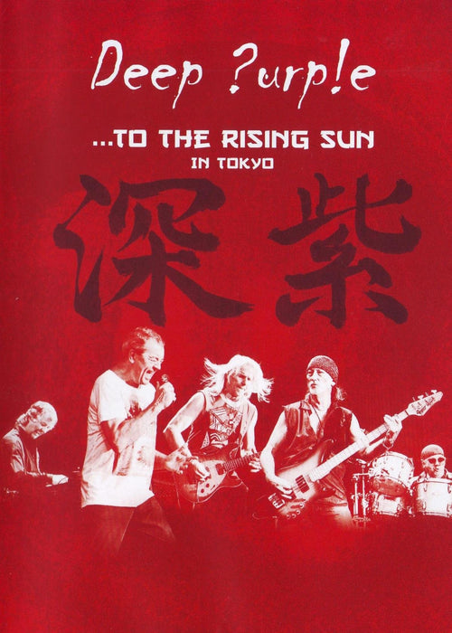 To The Rising Sun (In Tokyo) DEEP PURPLE [DVD] [NTSC] [Region Free] - New Sealed - Attic Discovery Shop