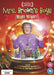 Mrs Brown's Boys: Merry Mishaps [DVD] [2020] [Region 2, 4] - New Sealed - Attic Discovery Shop