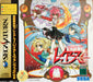 Magic Knight Rayearth Shokai Gentei SEGA Saturn Game [Rare Japan Import] NTSC-J - Very Good - Attic Discovery Shop