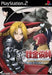 Full Metal Alchemist NTSC Japan Import PS2 PlayStation 2 Game [Includes Manual] - Very Good - Attic Discovery Shop