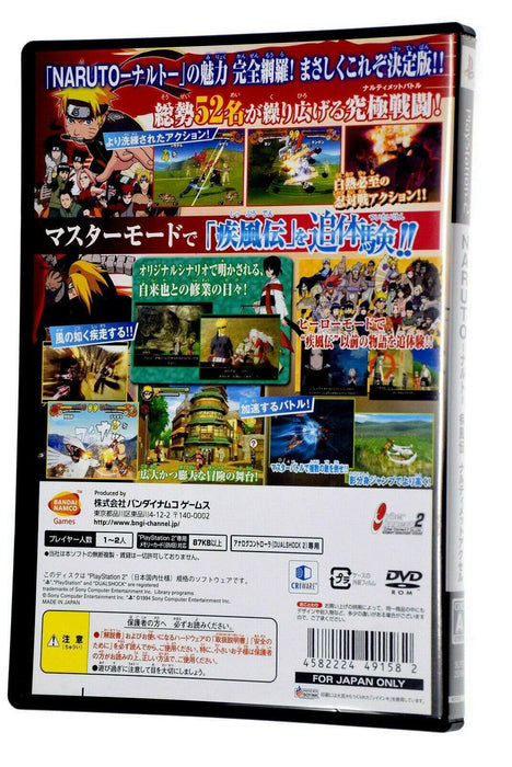 Naruto Shippuuden: Narutimate Accel [Japan Import] PS2 PlayStation 2 Game NTSC-J - Good - Attic Discovery Shop