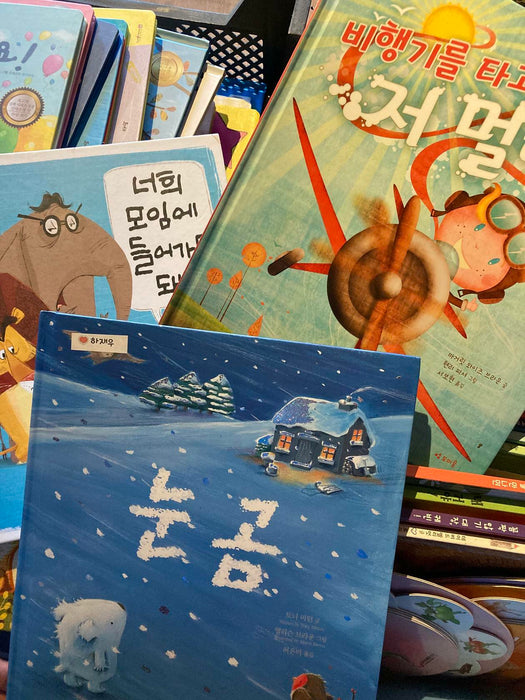 Korean Language Kid's Children’s Age 3-7 Picture Books Illustrated (98 in total) - Good - Attic Discovery Shop