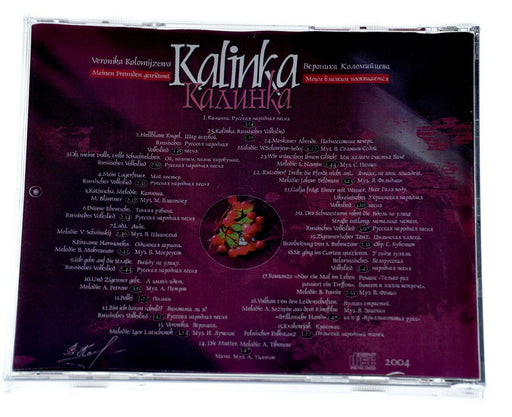 VERONIKA KOLOMIJZEWA KALINKA KAVUHKA RARE CD Album - Complete, VG Condition - Very Good - Attic Discovery Shop