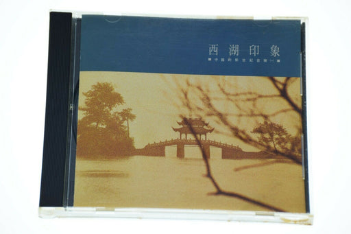Unknown Unusual Japanese Rare Wind Records CD Album - Complete, VG Condition - Very Good - Attic Discovery Shop
