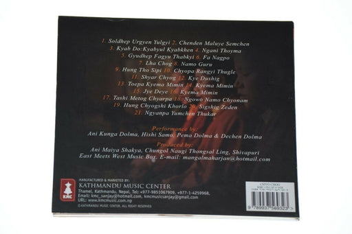 CHYO CHOG (Prayers for inner peace) Rare EMW CD Album - Complete, VG Condition - Very Good - Attic Discovery Shop