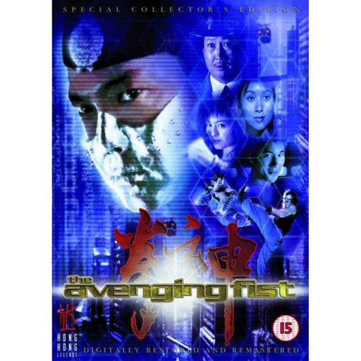 The Avenging Fist [DVD] [Region 2] - Very Good - Attic Discovery Shop