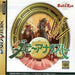 Derby Ana List [Japan Import] SEGA Saturn Game Japanese NTSC-J Rare Complete VGC - Very Good - Attic Discovery Shop