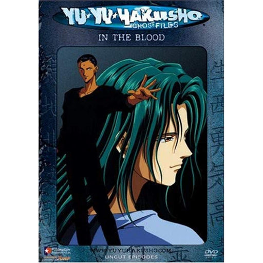 Yu Yu Hakusho 25: In the Blood Anime [DVD] [Region 1, 4] [US Import] [NTSC] - Very Good - Attic Discovery Shop