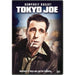 Tokyo Joe [DVD] [Region 1] [Rare US Import] [NTSC] (Humphrey Bogart) - Like New - Attic Discovery Shop