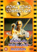Shaolin: The Blood Mission [DVD] [1984] [Region 2] (Martial Arts) - New Sealed - Attic Discovery Shop