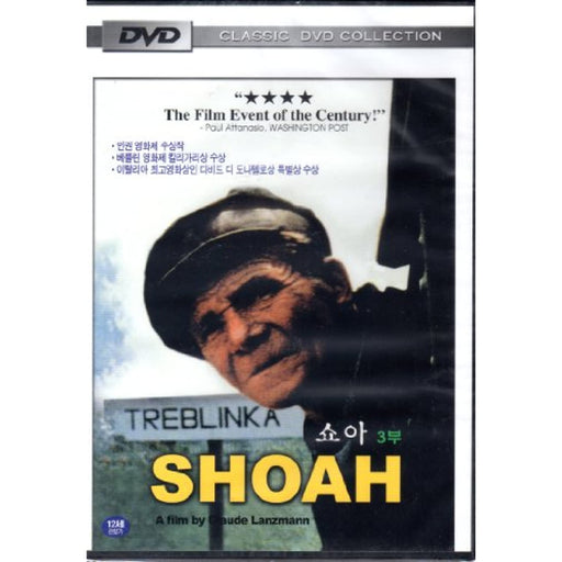 Shoah - The Film Event of the Century [DVD] [NTSC] [Region Free] (Rare Import) - Very Good - Attic Discovery Shop