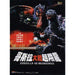 Godzilla vs Megaguirus [DVD] (2000) [Region 3] [NTSC] [Rare U333 Chinese IMPORT] - Very Good - Very Good - Attic Discovery Shop