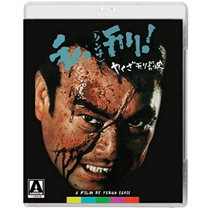 Yakuza Law [Blu-ray] (Arrow Video) [Region B] - Very Good - Attic Discovery Shop