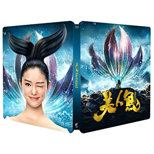 Mei Ren Yu (Mermaid) [Blu-ray] [2016] [Region Free] Limited Edition Steelbook - Very Good - Attic Discovery Shop