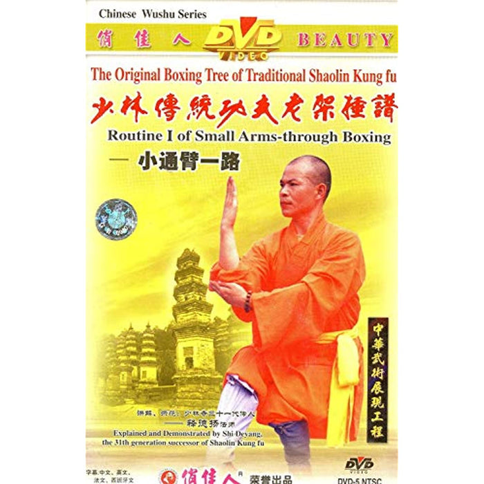 Small Arms Through Boxing [DVD] Shaolin Kung Fu [Region Free] - New Sealed - Attic Discovery Shop