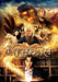 Inkheart [DVD] [Region 2] - New Sealed - Attic Discovery Shop