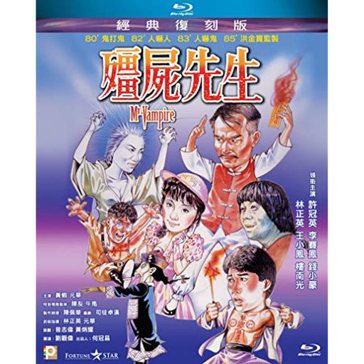 Mr. Vampire (English Subtitled) [Blu-ray] 殭屍先生 經典復刻版 [Region A] [Rare Import] - Very Good - Attic Discovery Shop