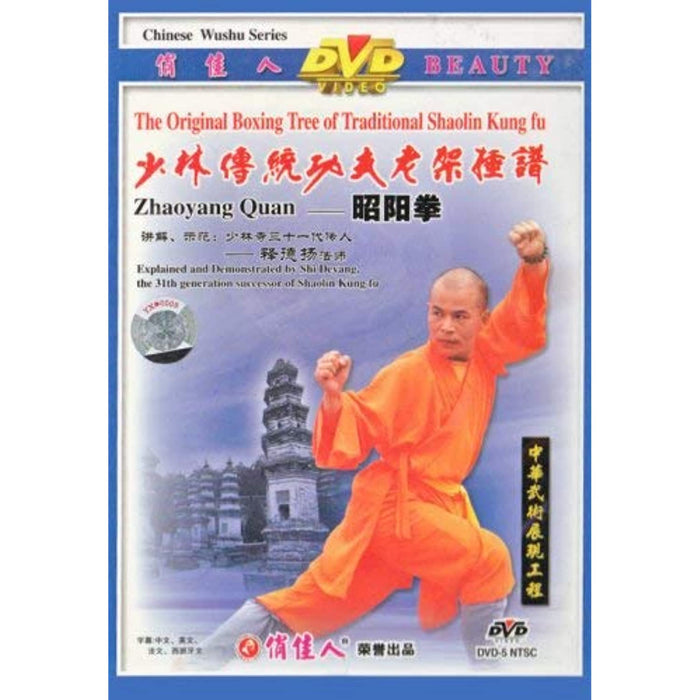 Zhaoyang Quan Traditional Shaolin Kung Fu [DVD] [Region Free] - New Sealed - Attic Discovery Shop