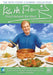 Floyd Around The Med Keith Floyd Complete Series DVD [Region Free] - New Sealed - Attic Discovery Shop