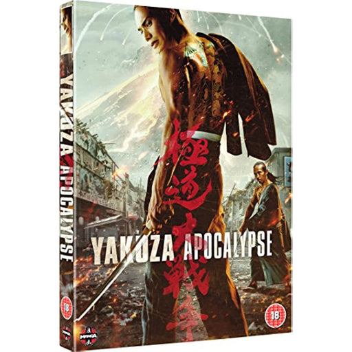 Yakuza Apocalypse [DVD] [Region 2] - Like New - Attic Discovery Shop