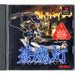 Soumatou Tecmo (蒼魔灯) [Japan Import] PlayStation 1 PS1 Game Japanese NTSC-J Rare - Very Good - Attic Discovery Shop