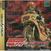 Kamen Masked Rider Sakusen [Japan Import] SEGA Saturn Game Japanese NTSC-J Rare - Very Good - Attic Discovery Shop