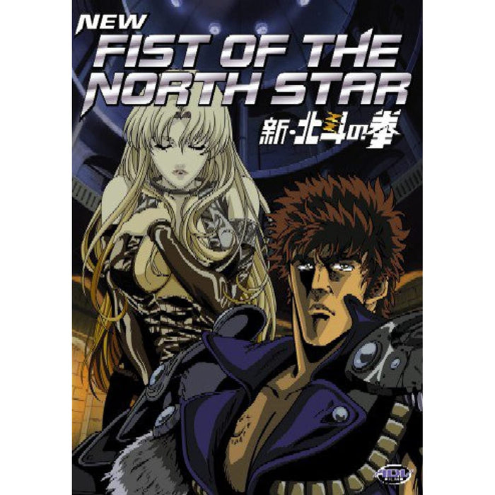 New Fist Of The North Star - Complete Collection Anime [2007] [DVD] [Region 2] - Very Good - Very Good - Attic Discovery Shop