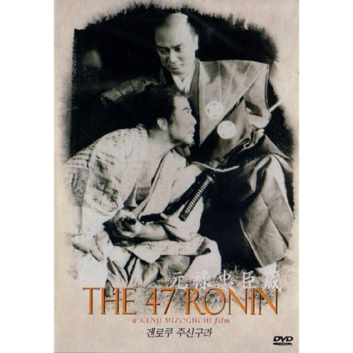 The 47 Ronin [DVD] [Region Free] - Very Good - Attic Discovery Shop