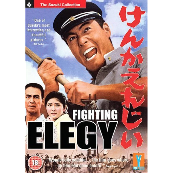 Fighting Elegy [1966] [DVD] [Region 2] - New Sealed - Attic Discovery Shop
