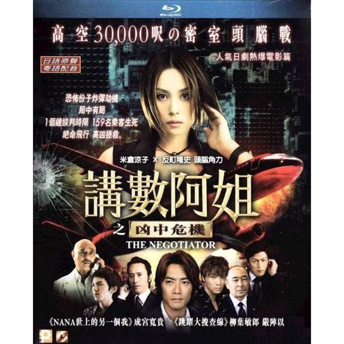 China 1911 The Negotiator [Blu-ray] [Region A] [Rare Import] - Very Good - Attic Discovery Shop