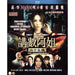 China 1911 The Negotiator [Blu-ray] [Region A] [Rare Import] - Very Good - Attic Discovery Shop