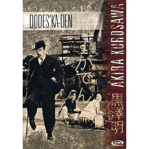 Dodes'Ka-Den (Rare) [Region 2] - Very Good - Attic Discovery Shop
