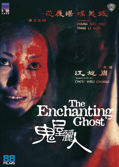 The Enchanting Ghost - 1970 Rare Horror [DVD] [Region 2] 88 Films - New Sealed - Attic Discovery Shop