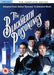 The Blackheath Poisonings - The Complete Series [DVD] (1992) [Region 2] - Very Good - Attic Discovery Shop