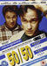 50/50 50 50 [DVD] [Region 2] Joseph Gordon-Levitt, Seth Rogen - New Sealed - Attic Discovery Shop