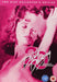 Dirty Dancing 20th Anniversary Collector's Edition DVD (1987) [Reg 2] NEW Sealed - Attic Discovery Shop