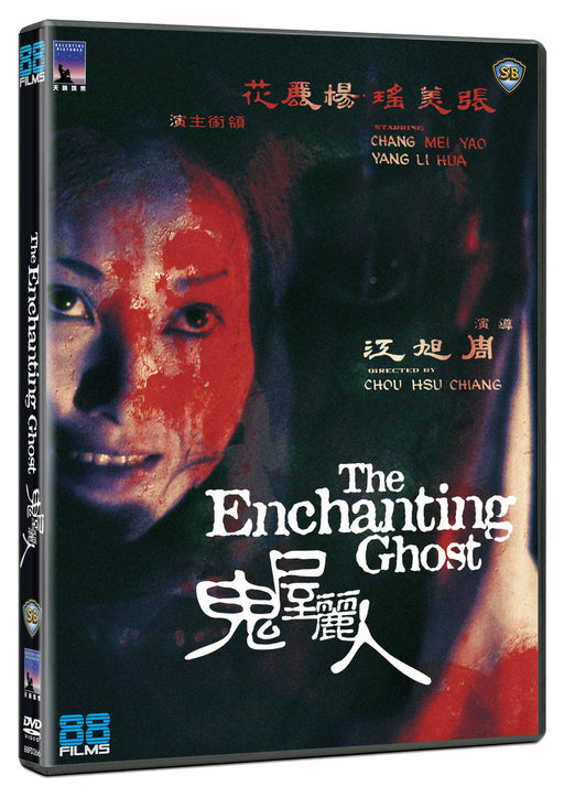 The Enchanting Ghost - 1970 Rare Horror [DVD] [Region 2] 88 Films - New Sealed - Attic Discovery Shop