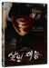 Gifted [DVD] [2014] [Region 2] Rare Crime / Thriller - 88 Films - New Sealed - Attic Discovery Shop