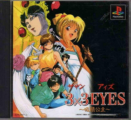 3x3 Eyes: Kyuusei Koushu PS1 PlayStation 1 Game [Rare Japan Import] NTSC-J JAP - Very Good - Attic Discovery Shop