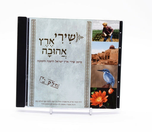Unknown Rare Phonokol Records 2007 CD Album 1 - Complete, VG Condition - Very Good - Attic Discovery Shop